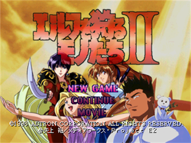 Elf o Karu Monotachi II - Screenshot - Game Title Image