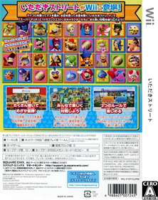 Fortune Street - Box - Back Image