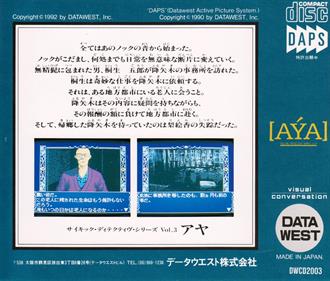 Psychic Detective Series Vol. 3: Aya - Box - Back Image
