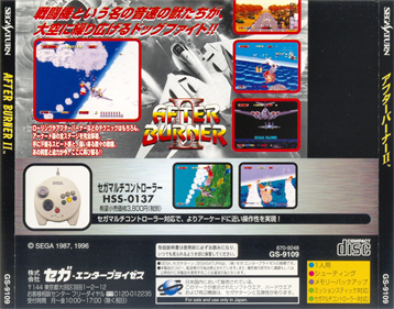 Sega Ages: After Burner II - Box - Back Image