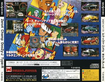 Zero4 Champ DooZy-J Type-R - Box - Back Image