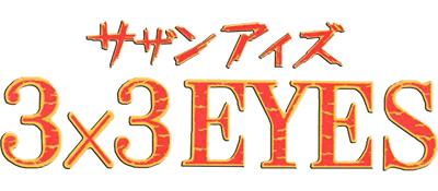 3×3 Eyes Seima Densetsu - Clear Logo Image