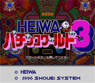 Heiwa Pachinko World 3 - Screenshot - Game Title Image