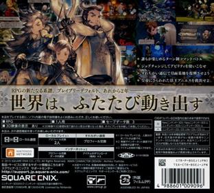 Bravely Second: End Layer - Box - Back Image