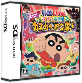 Crayon Shin-Chan: Obaka Dainin Den: Susume! Kasukabe Ninja Tai! - Box - 3D Image