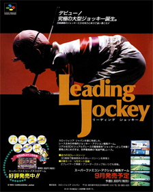 Leading Jockey - Advertisement Flyer - Front Image