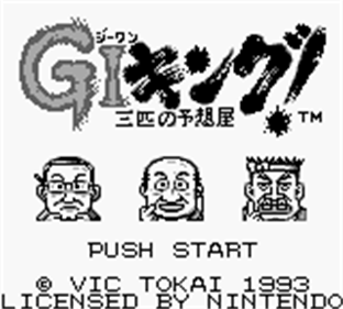 GI King! Sanbiki no Yosouya - Screenshot - Game Title Image