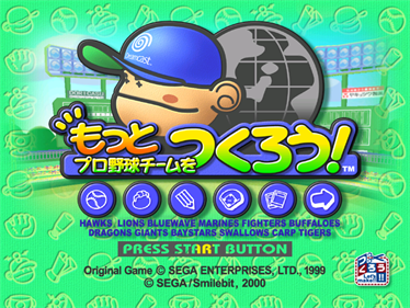 Motto Pro Yakyuu Team o Tsukurou! - Screenshot - Game Title Image