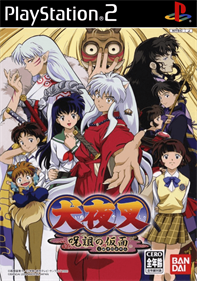 InuYasha: The Secret of the Cursed Mask - Box - Front Image