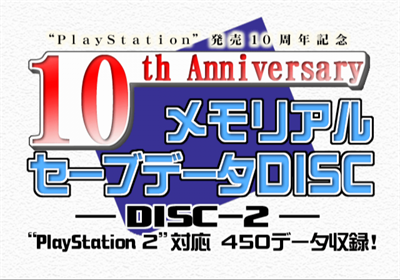 10th Anniversary Memorial Save Data for PlayStation 2 - Screenshot - Game Title Image