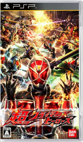 Kamen Rider: Chou Climax Heroes - Box - Front - Reconstructed Image