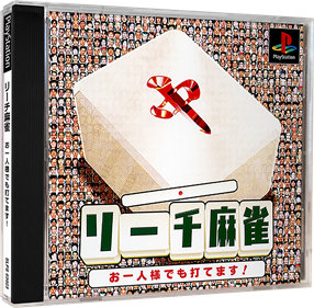 Riichi Mahjong: Ohitorisama demo Utemasu! - Box - 3D Image