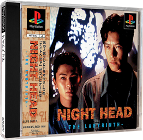 Night Head: The Labyrinth - Box - 3D Image