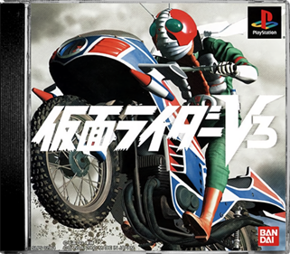 Kamen Rider V3 - Box - Front - Reconstructed Image
