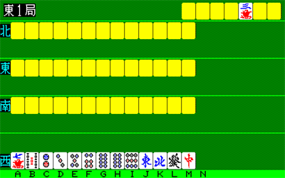 Professional Mahjong Gokuu - Screenshot - Gameplay Image