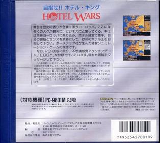 Hotel Wars - Box - Back Image
