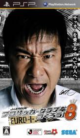 J.League Pro Soccer Club o Tsukurou! 8 Euro Plus
