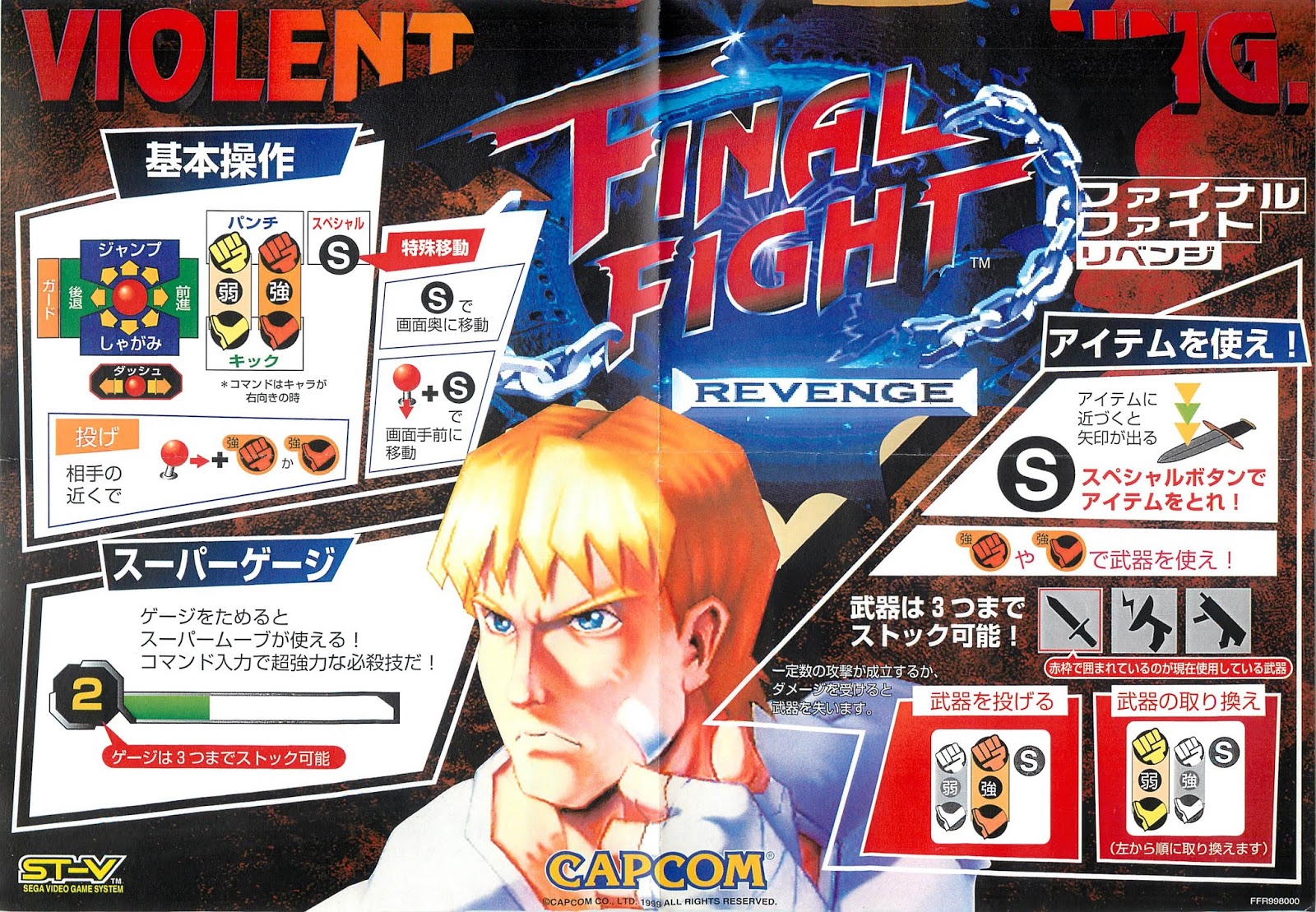 final-fight-revenge-details-launchbox-games-database