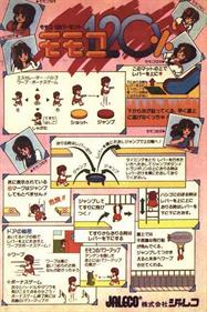 Momoko 120% - Arcade - Controls Information Image