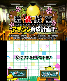Ansatsu Kyoushitsu: Assassin Ikusei Keikaku!! - Screenshot - Game Title Image