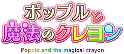 Popple to Mahou no Crayon - Clear Logo Image