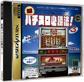 Jissen Pachi-Slot Hisshouhou! 3 - Box - 3D Image