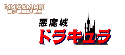 Classic NES Series: Castlevania - Clear Logo Image
