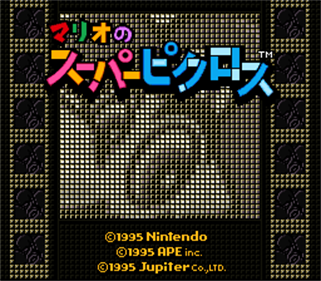 Mario no Super Picross - Screenshot - Game Title Image