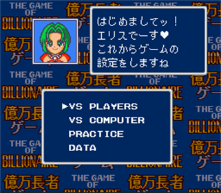 Super Okuman Chouja Game - Screenshot - Game Select Image