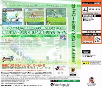 Saka Tsuku Tokudaigou 2: J. League Pro Soccer Club o Tsukurou! - Box - Back Image
