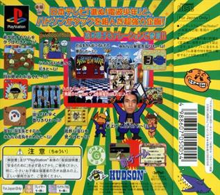 Denpa Shounenteki Game - Box - Back Image