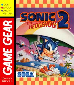 Sonic the Hedgehog 2 - Fanart - Box - Front Image