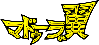 Madoola no Tsubasa - Clear Logo Image