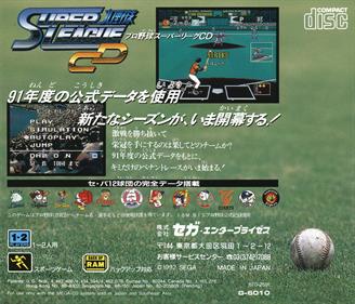 Pro Yakyuu Super League CD - Box - Back Image