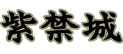 Shikinjou - Clear Logo Image