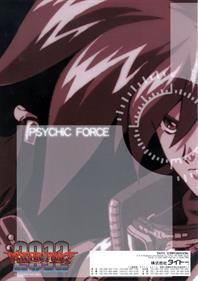 Psychic Force 2012 - Advertisement Flyer - Back Image