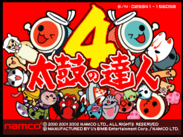 태지의 달인 4 스크린샷 3