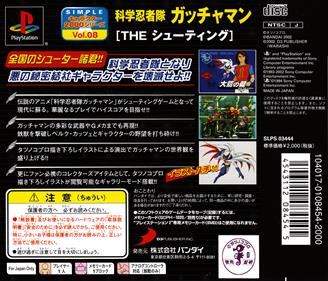 Simple Character 2000 Series Vol. 08: Kagaku Ninjatai Gatchaman: The Shooting - Box - Back Image