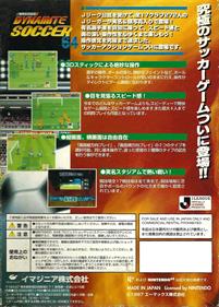 J.League Dynamite Soccer 64 - Box - Back Image