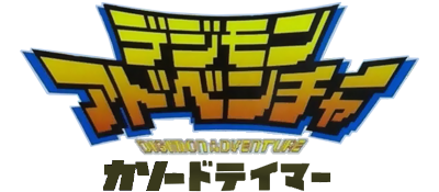 Digimon Adventure: Cathode Tamer - Clear Logo Image