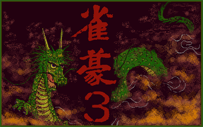 Jangou 3 - Screenshot - Game Title Image