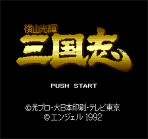 Yokoyama Mitsuteru Sangokushi - Screenshot - Game Title Image