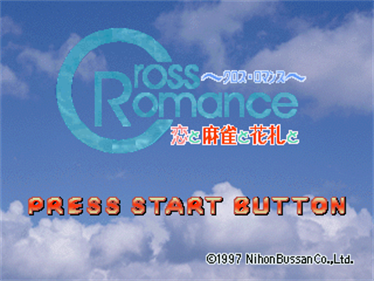 Cross Romance: Koi to Mahjong to Hanafuda to - Screenshot - Game Title Image