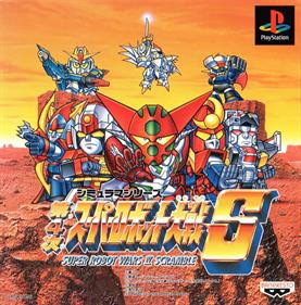 Dai-4-Ji Super Robot Taisen S - Box - Front Image