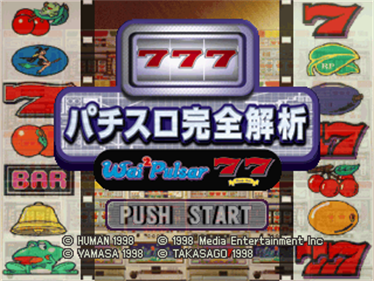 Pachi-Slot Kanzen Kaiseki: Wai Wai Pulsar & 77 - Screenshot - Game Title Image
