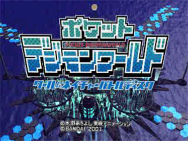Pocket Digimon World: Cool & Nature Battle Disc - Screenshot - Game Title Image