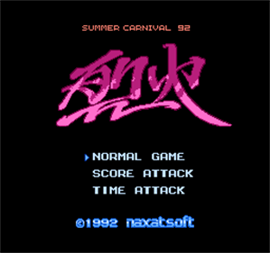 Summer Carnival '92: Recca - Screenshot - Game Title Image