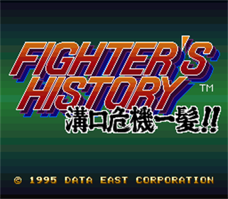 Fighter's History: Mizoguchi Kiki Ippatsu!! - Screenshot - Game Title Image