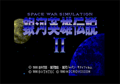Ginga Eiyuu Densetsu II - Screenshot - Game Title Image