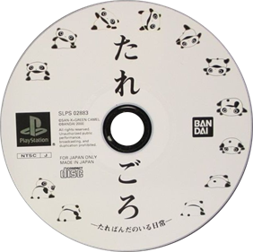 Taregoro: Tarepanda no Iru Nichijou - Disc Image